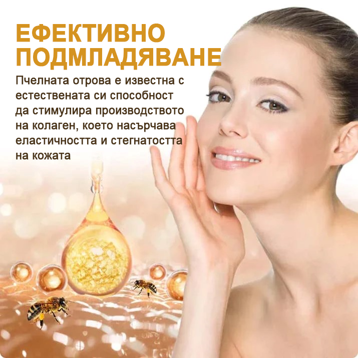 Последен промоционален ден: 70% отстъпка - ✨Furzero™ крем за премахване на бръчки с пчелна отрова Botox