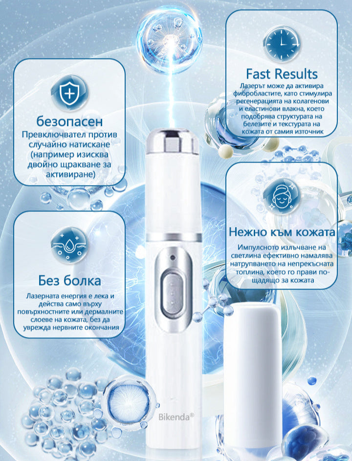 Bikenda® неинвазивна лазерна писалка за премахване на бенки и брадавици 🌟