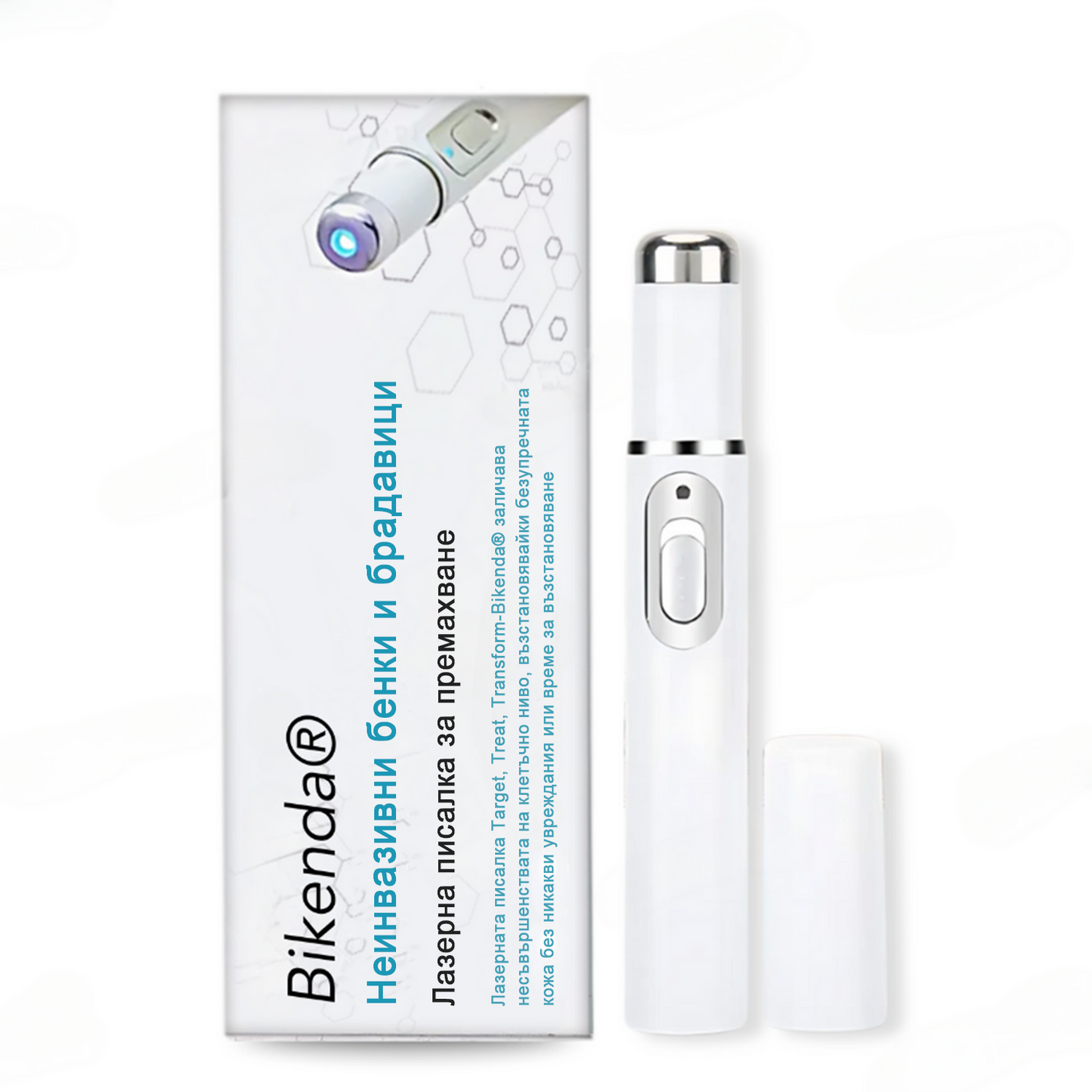 Bikenda® неинвазивна лазерна писалка за премахване на бенки и брадавици 🌟